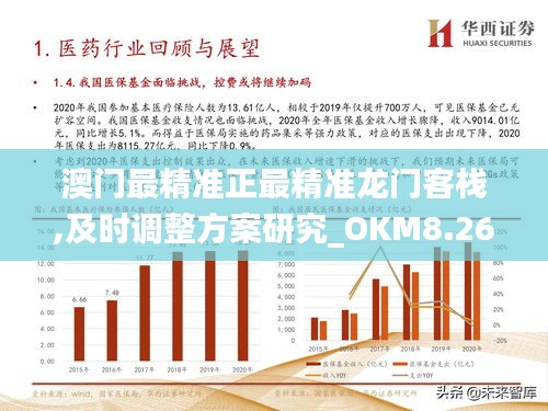 澳門最精準(zhǔn)正最精準(zhǔn)龍門蠶2025,澳門最精準(zhǔn)正最精準(zhǔn)龍門蠶2025，探索與前瞻