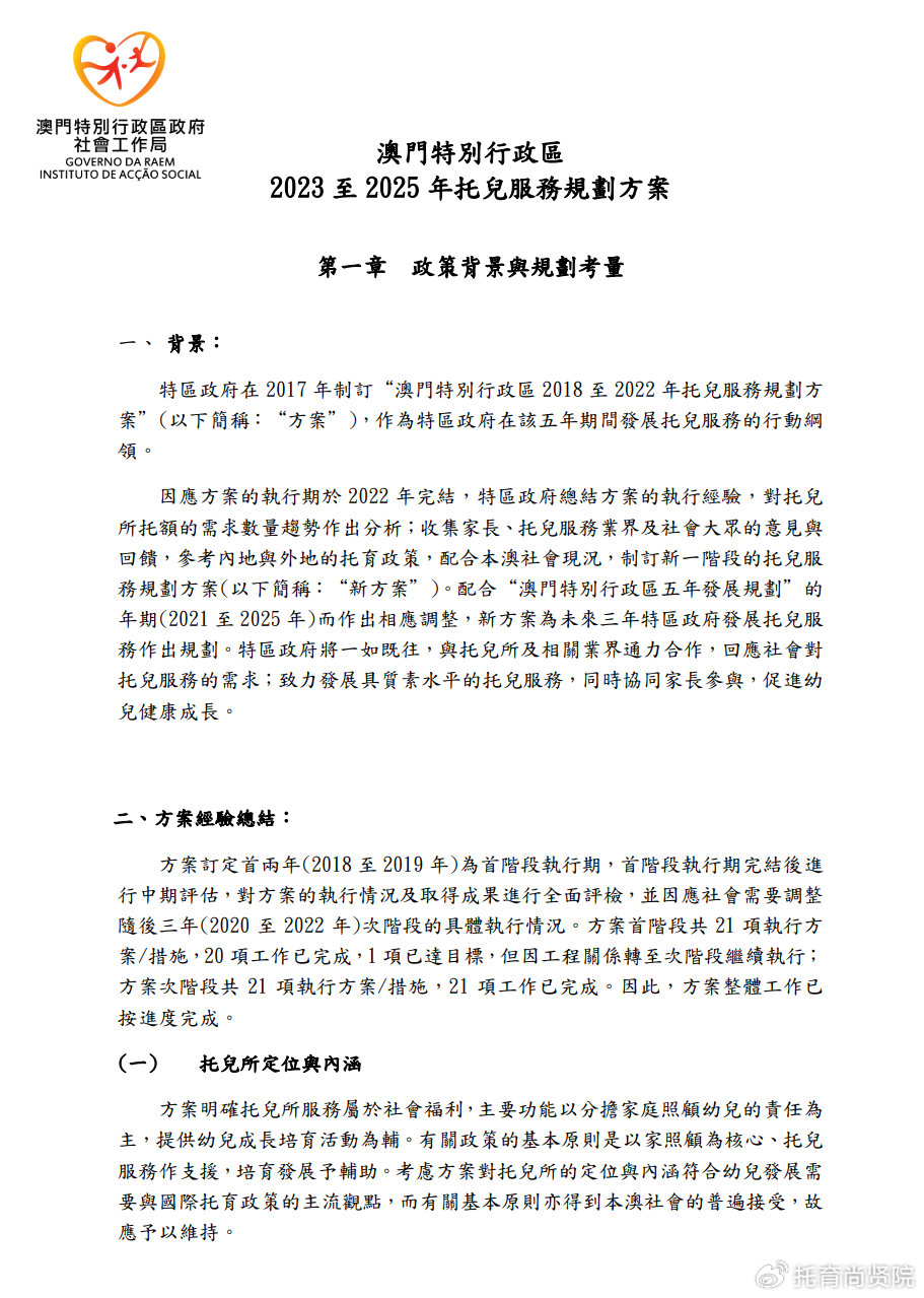 2025新澳門原料免費(fèi)大全,澳門原料市場(chǎng)的新機(jī)遇與挑戰(zhàn)，邁向2025的全方位解析與免費(fèi)資源大全