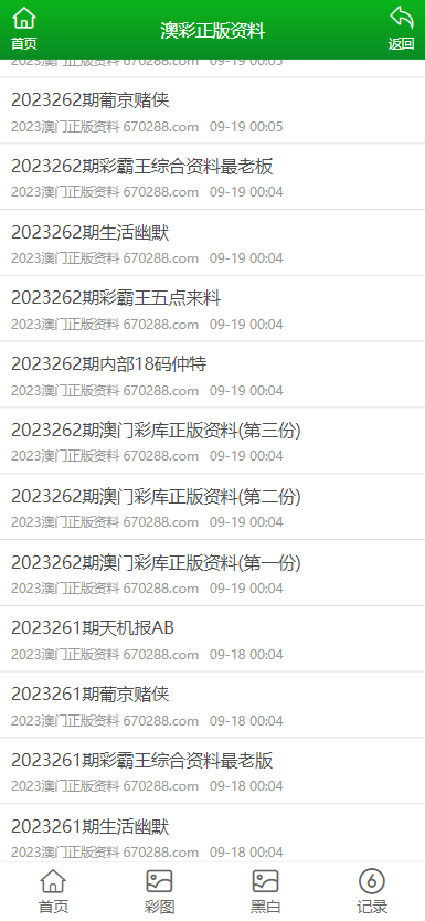 澳門六和免費資料查詢,澳門六和免費資料查詢，探索與解析