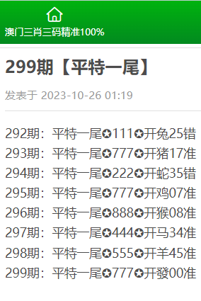 新澳門四肖三肖必開精準(zhǔn),新澳門四肖三肖必開精準(zhǔn)，探索命運(yùn)星盤的奧秘
