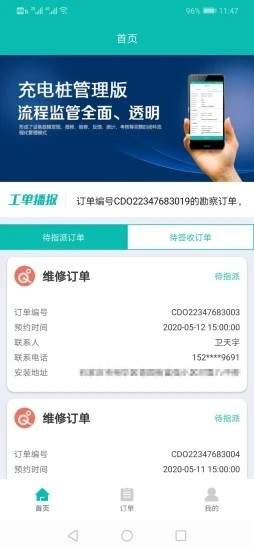 7777888888精準(zhǔn)新管家,揭秘精準(zhǔn)新管家，探索數(shù)字時(shí)代的卓越管理之道——以7777888888為例