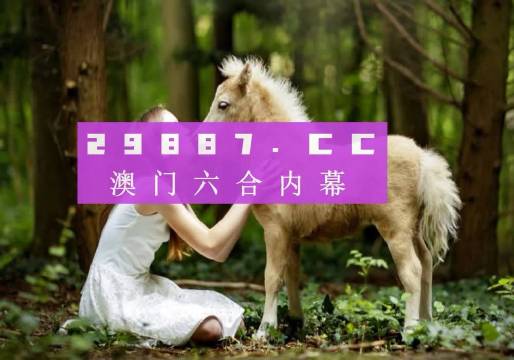 2025澳門特馬今晚開獎(jiǎng)56期的,澳門特馬今晚開獎(jiǎng)第56期，期待與驚喜的交匯點(diǎn)