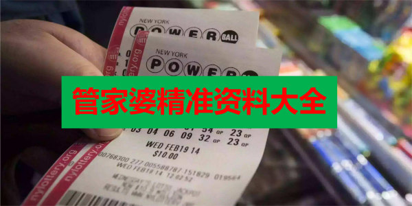管家婆期期精準(zhǔn)大全,管家婆期期精準(zhǔn)大全，揭秘精準(zhǔn)預(yù)測之道