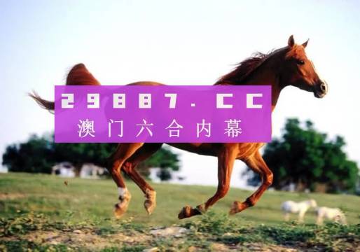 7777788888新版跑狗圖,探索新版跑狗圖，數(shù)字77777與88888的神秘世界