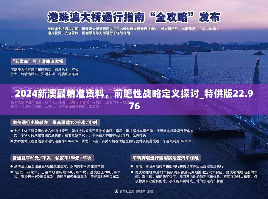 新澳精準(zhǔn)資料免費(fèi)提拱,新澳精準(zhǔn)資料免費(fèi)提拱，助力個(gè)人與企業(yè)的成功之路