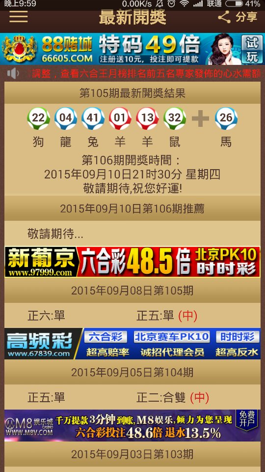 2025澳門特馬今晚開獎結(jié)果出來了,澳門特馬今晚開獎結(jié)果揭曉，探索彩票背后的故事與期待