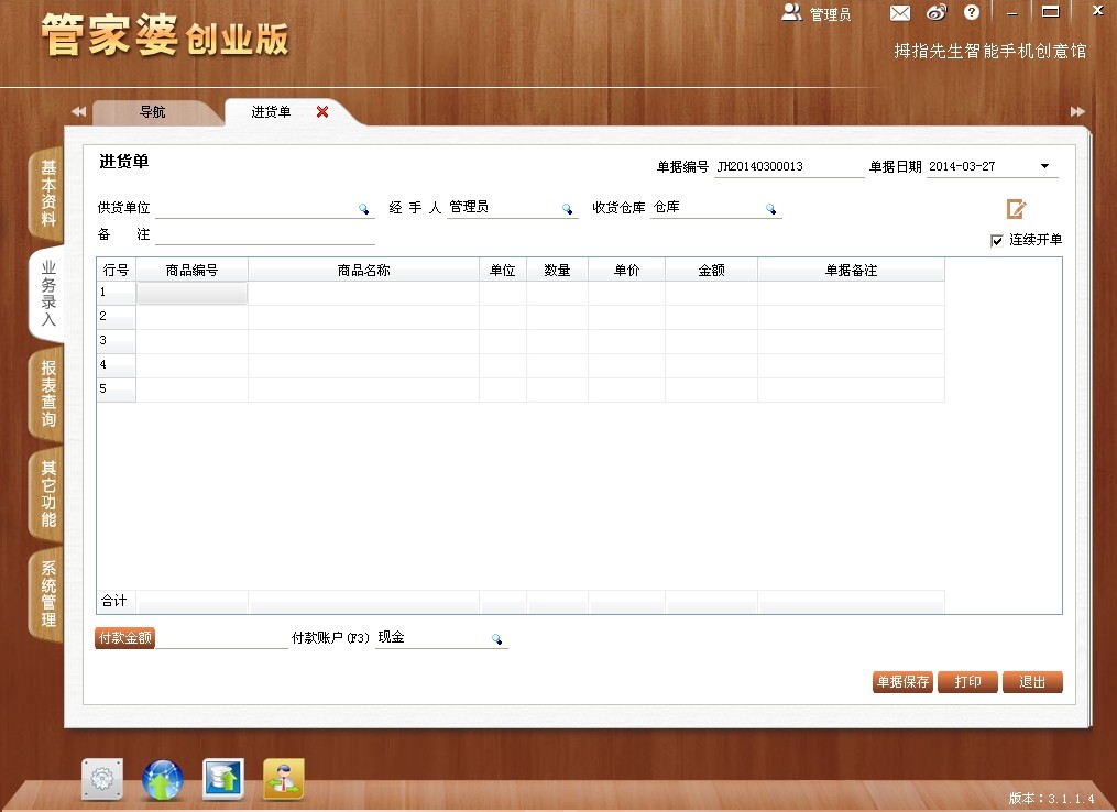 管家婆一笑一馬100正確,管家婆一笑，一馬當(dāng)先——探尋管家婆一笑一馬100正確背后的故事與智慧