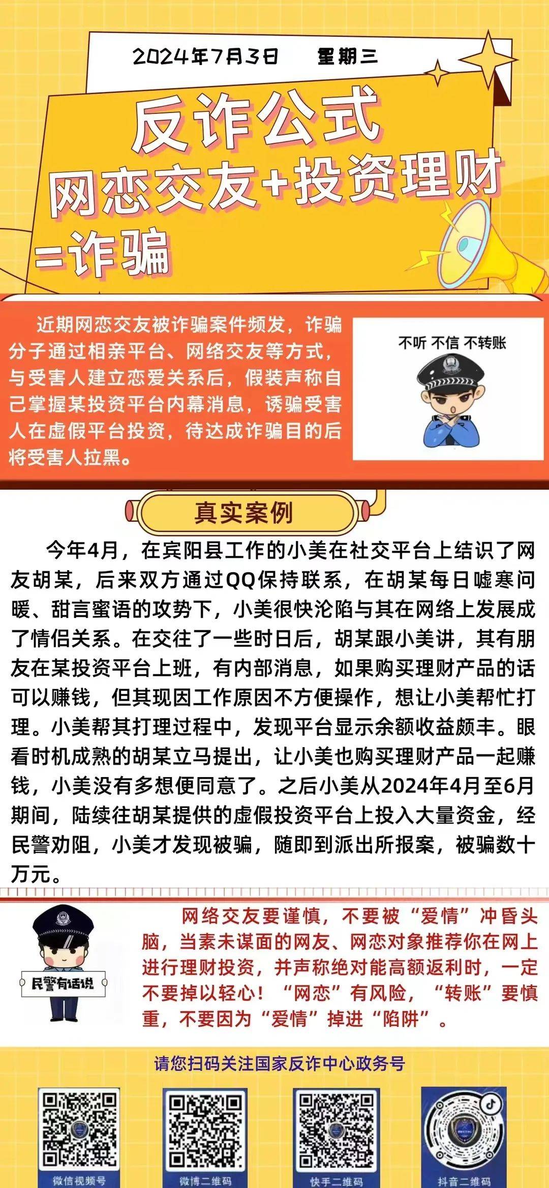 新澳一肖一碼100免費(fèi)資枓,警惕新澳一肖一碼騙局，切勿陷入非法賭博的泥沼