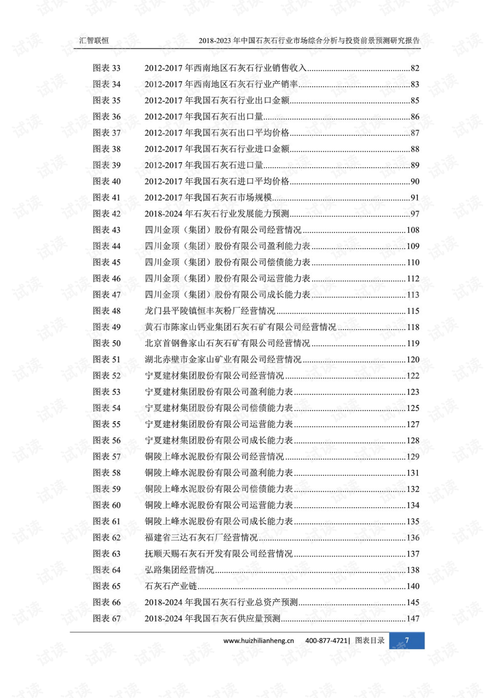 新奧今晚買(mǎi)什么,新奧今晚買(mǎi)什么，一場(chǎng)深度解讀與預(yù)測(cè)