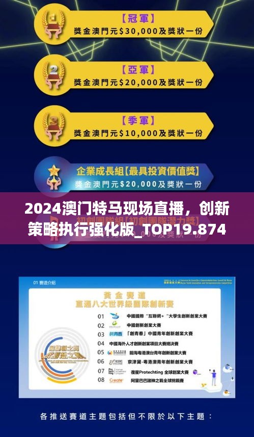 2025今晚澳門開特馬四不像,探索澳門特馬文化，四不像的獨(dú)特魅力與未來展望