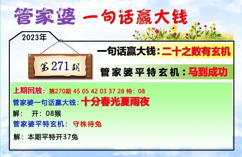 777788888管家婆必開一肖,解密777788888管家婆必開一肖，探索背后的神秘邏輯