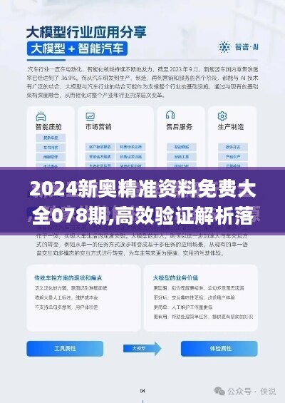 2025新奧資料免費(fèi)精準(zhǔn)109,實(shí)際解答解釋落實(shí)_探索款,關(guān)于新奧資料免費(fèi)精準(zhǔn)109的實(shí)際解答與探索款研究