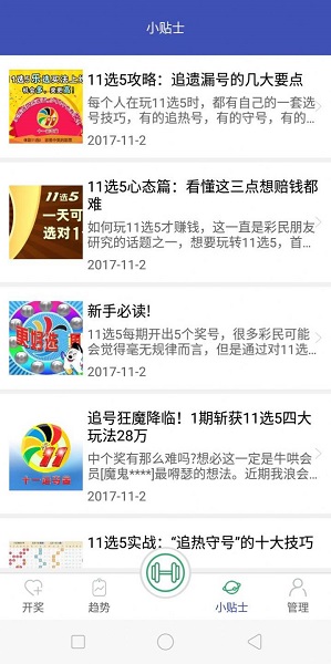 二四六管家婆期期準資料,二四六管家婆期期準資料，深度解析與實用指南