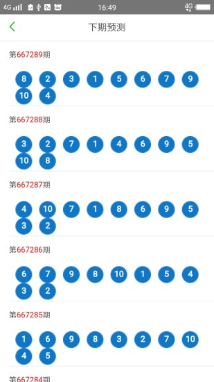 2025澳門天天六開彩怎么玩,關(guān)于澳門天天六開彩游戲玩法及相關(guān)風險探討