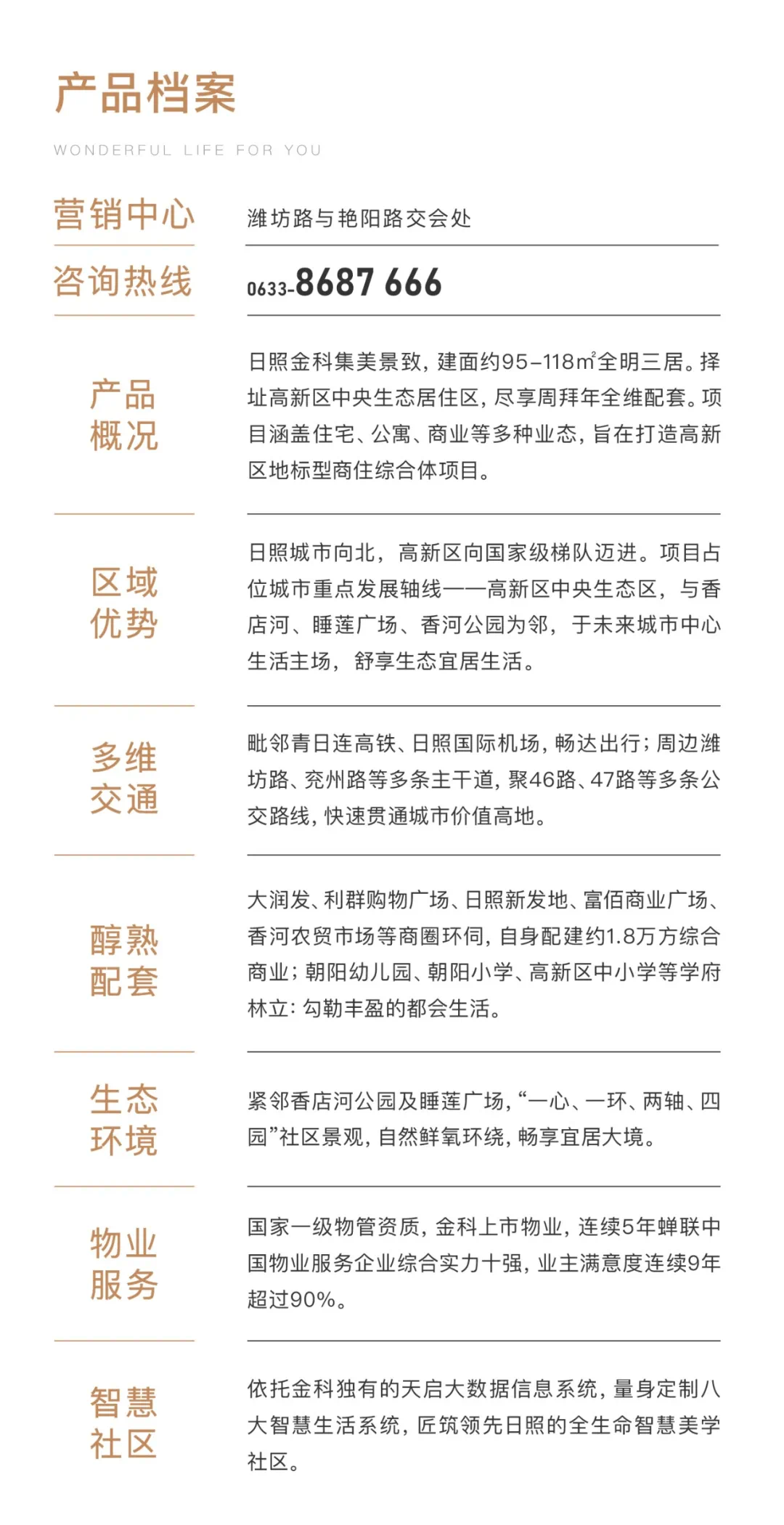 澳門(mén)平特一肖100%準(zhǔn)資優(yōu)勢(shì),澳門(mén)平特一肖，百分之百準(zhǔn)確的優(yōu)勢(shì)分析
