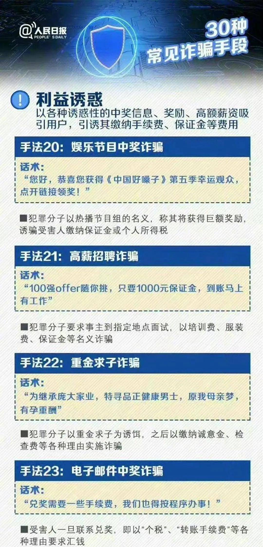 新澳一肖一碼100免費(fèi)資枓,警惕虛假信息陷阱，關(guān)于新澳一肖一碼100免費(fèi)資料的真相探討