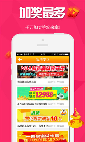 2O24澳彩管家婆資料傳真,澳彩管家婆資料傳真，探索未來的彩票新世界