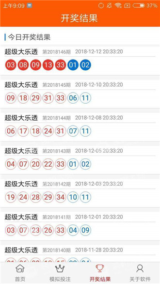 澳門正版免費全年資料140期 01-02-10-30-36-37S：29,澳門正版免費全年資料解析，探尋第140期秘密與數(shù)字的魅力（上）