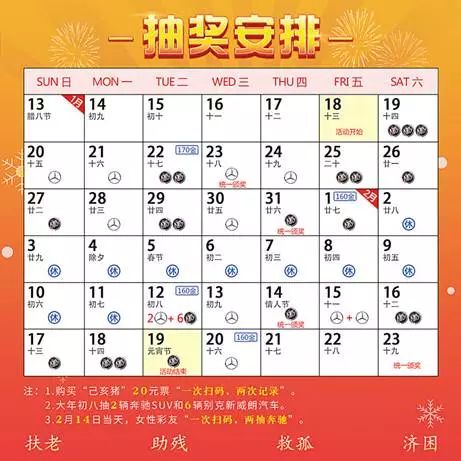 眾志成城 第2頁