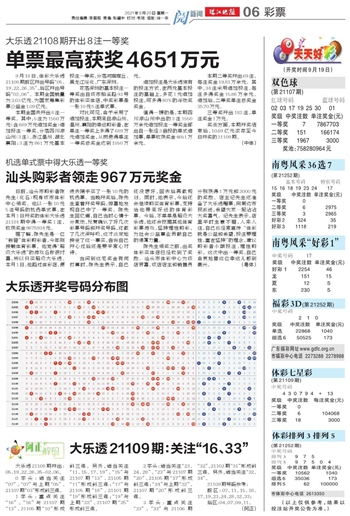 2025澳門(mén)天天開(kāi)好彩大全162124期 13-21-22-34-37-38G：10,警惕網(wǎng)絡(luò)賭博風(fēng)險(xiǎn)，切勿迷信所謂的彩票秘籍