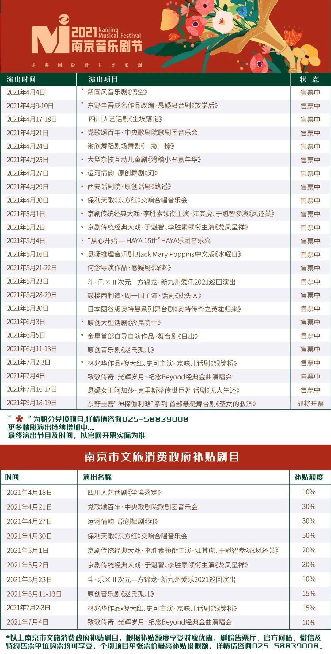 新澳好彩免費(fèi)資料查詢最新023期 16-22-23-25-45-49C：23,警惕虛假彩票陷阱，新澳好彩免費(fèi)資料查詢背后的風(fēng)險(xiǎn)與挑戰(zhàn)