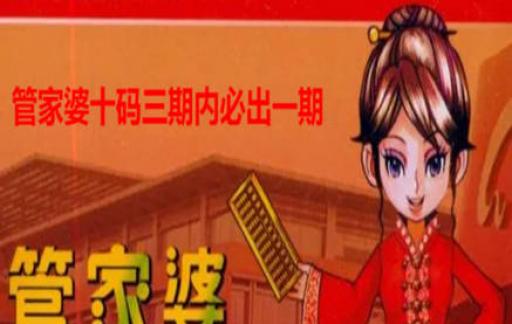 管家婆一肖一碼澳門048期 32-39-01-41-27-10T：06,管家婆一肖一碼澳門048期揭秘，探尋幸運之門背后的秘密
