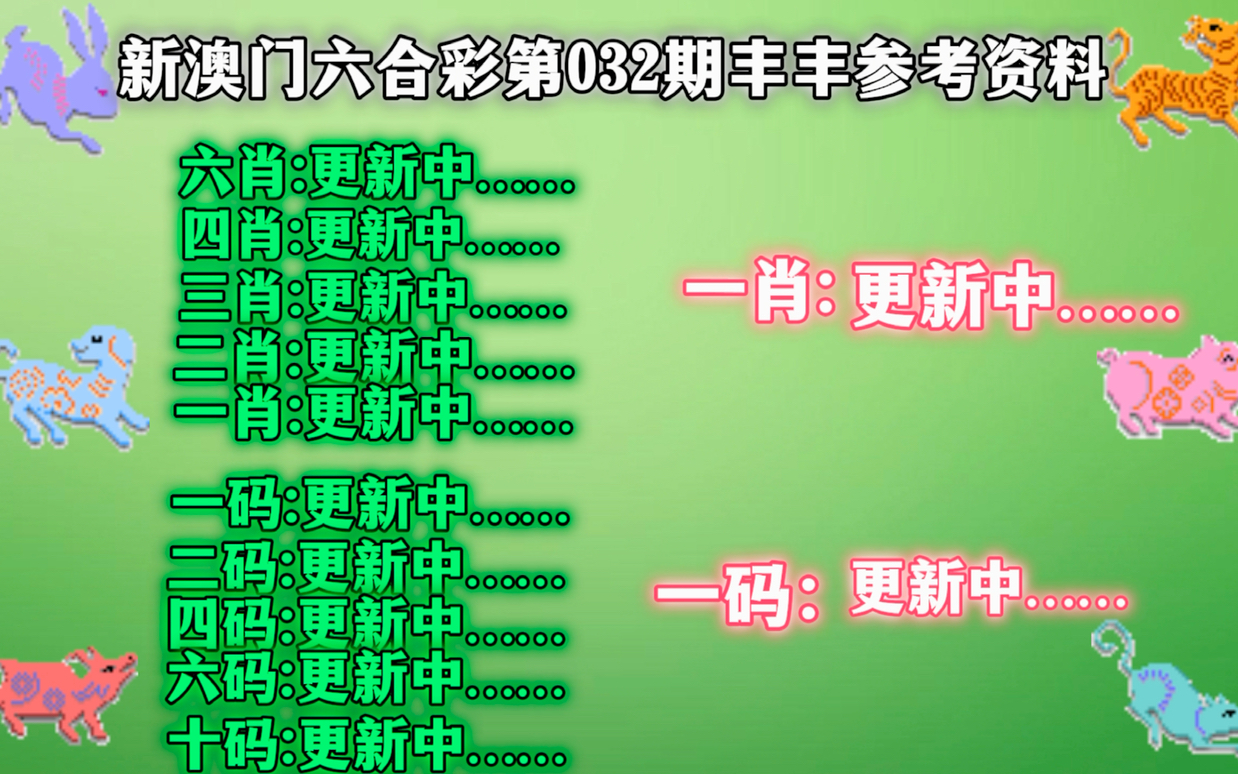 管家婆一肖一碼澳門碼資料024期 22-28-30-36-41-46J：06,管家婆一肖一碼澳門碼資料解析，探索024期的秘密與數(shù)字的魅力