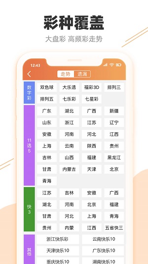 新澳天天彩免費資料大全特色095期 08-16-18-20-30-36D：45,警惕虛假彩票陷阱，新澳天天彩免費資料背后的風(fēng)險與挑戰(zhàn)