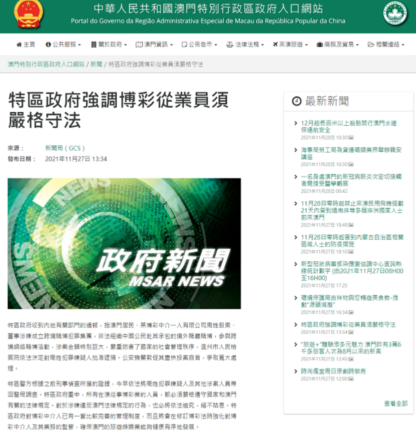 2025新澳門正版免費(fèi)網(wǎng)站111期 01-09-24-31-35-39B：01,警惕網(wǎng)絡(luò)賭博風(fēng)險(xiǎn)，切勿沉迷非法賭博網(wǎng)站——以2025新澳門正版免費(fèi)網(wǎng)站為例