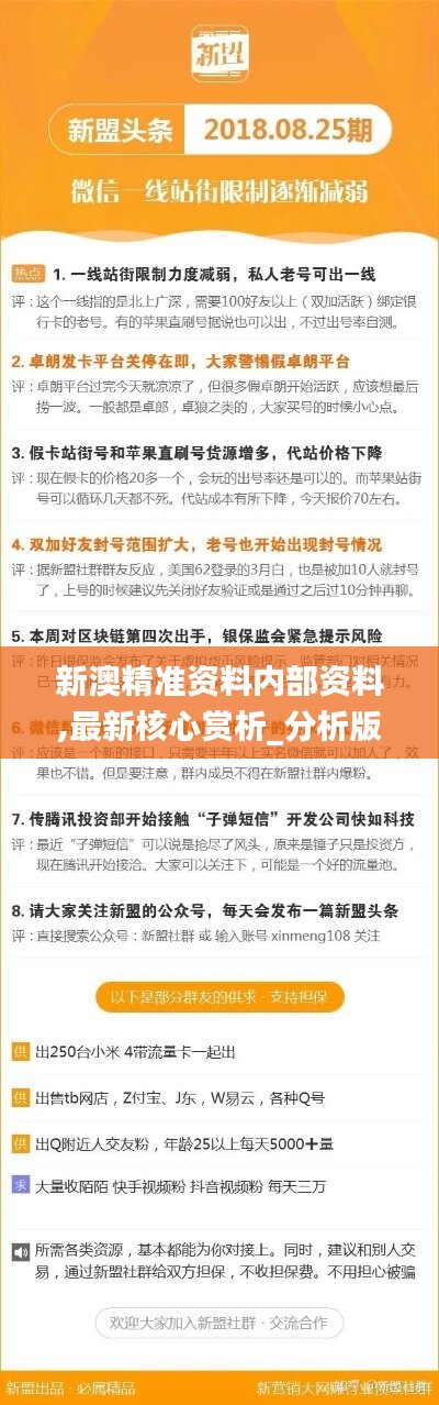 新澳精準資料免費提供4949期032期 11-13-19-34-38-44M：23,新澳精準資料免費提供，探索第4949期與第032期的奧秘