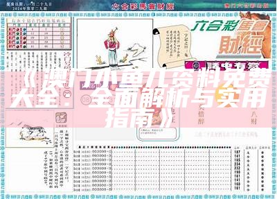 小魚兒玄機(jī)二站資料提供資料048期 01-07-09-13-22-39N：09,小魚兒玄機(jī)二站資料提供資料詳解——第048期分析