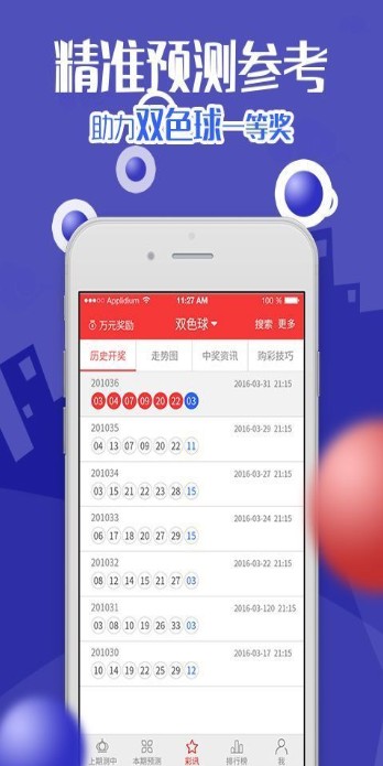白小姐三肖三期必出一期開獎(jiǎng)虎年,白小姐三肖三期必出一期097期 05-15-24-29-31-41B：06,白小姐三肖三期必出一期，虎年傳奇與神秘號(hào)碼的魅力