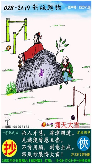 兔起鳧舉