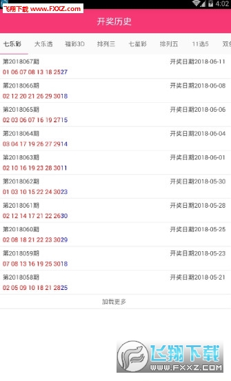 新澳好彩免費資料大全最新版本072期 02-06-14-22-29-46D：29,新澳好彩免費資料大全，探索最新版本的奧秘與策略（第072期）