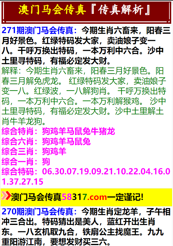 馬會傳真資料2025澳門112期 01-20-23-36-44-46E：05,馬會傳真資料解析與預(yù)測，探索澳門賽馬新篇章（第澳門112期）