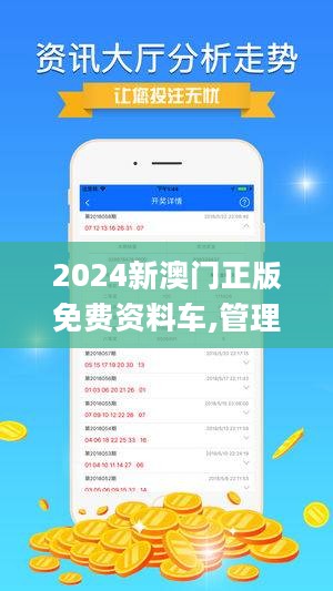 澳門正版資料免費大全新聞資訊011期 10-18-23-29-32-45V：03,澳門正版資料免費大全新聞資訊011期，深度解析與獨家觀察
