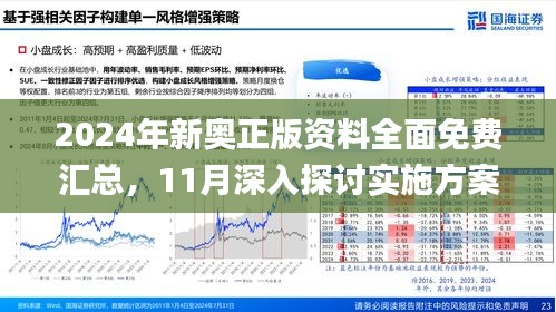 新澳2025年精準(zhǔn)資料144期 04-09-11-32-34-36P：26,新澳2025年精準(zhǔn)資料解析——第144期的獨(dú)特洞察與深度研究