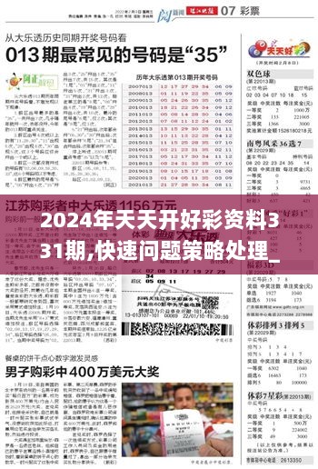 2025新澳免費資料40期006期 05-15-28-32-36-37X：23,探索2025新澳免費資料第40期第006期的奧秘，數字組合與未來預測