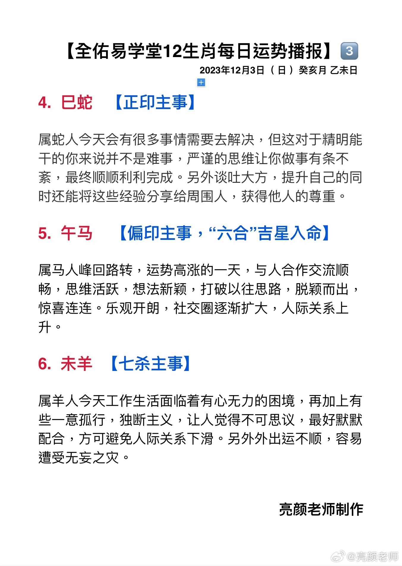 新澳2025一肖一碼道玄真人001期 08-21-39-41-43-47S：31,探索新澳2025，一肖一碼道玄真人的神秘預言與數字奧秘