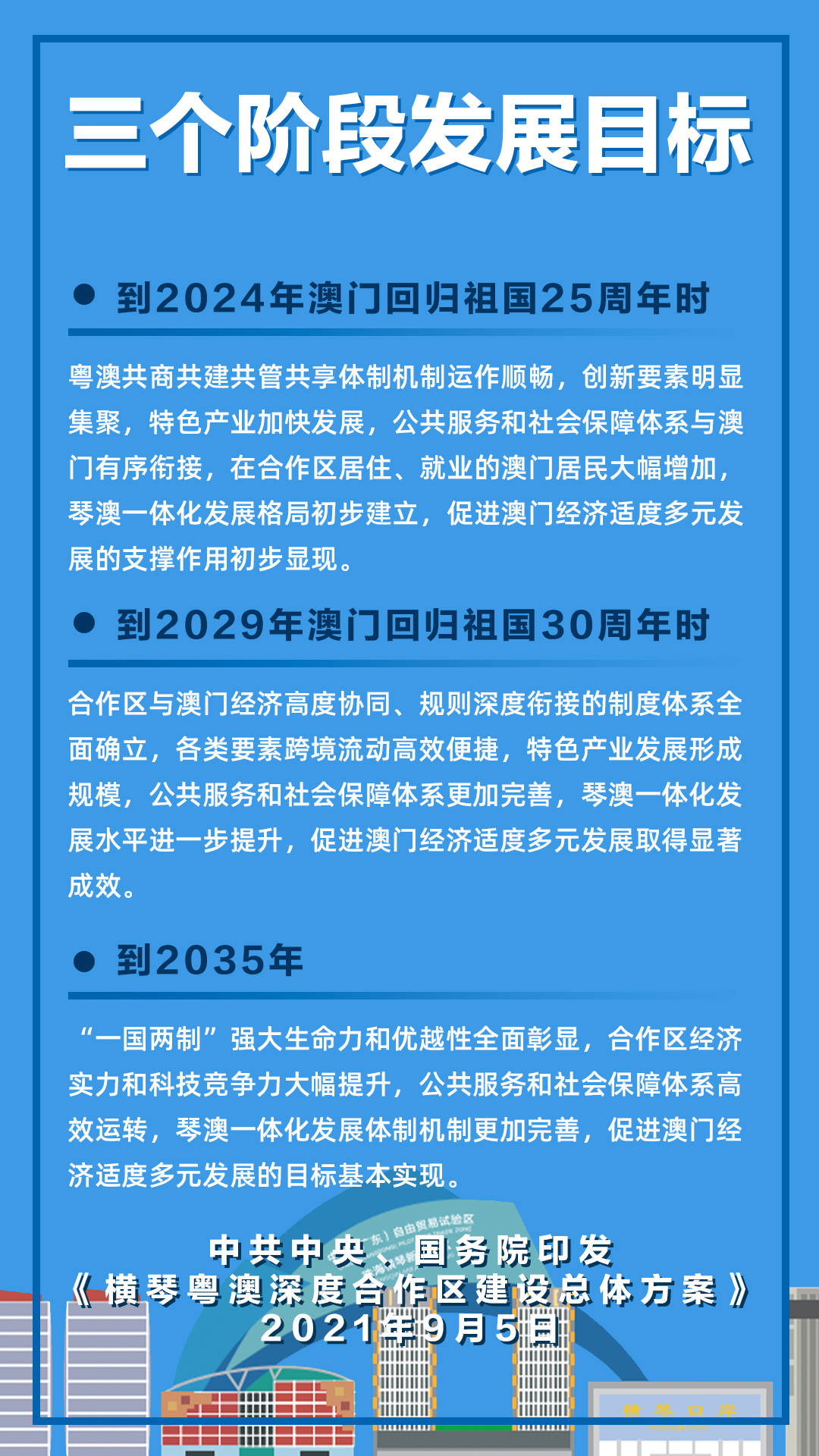 2025新澳資料大全127期 01-26-29-33-38-39X：41,探索新澳，2025年資料大全第127期詳解與解析