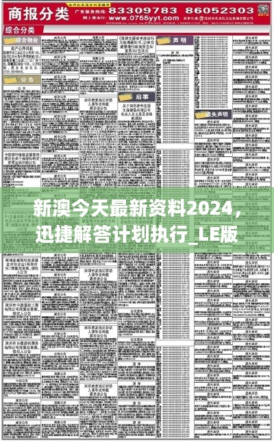 2025年新奧正版資料028期 48-21-15-30-13-07T：35,探索新奧正版資料，揭秘2025年028期中的數(shù)字奧秘