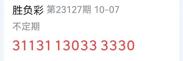7777788888王中王最新傳真1028120期 10-17-26-44-45-47T：16,探索數(shù)字奧秘，王中王最新傳真與神秘數(shù)字組合