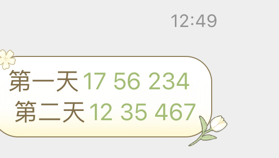 澳門(mén)今晚特馬開(kāi)什么號(hào)證明013期 06-11-24-32-36-45F：38,澳門(mén)今晚特馬號(hào)碼預(yù)測(cè)與期數(shù)證明——以013期為例