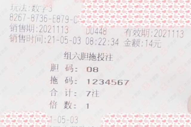 2025今晚澳門(mén)開(kāi)獎(jiǎng)結(jié)果查詢(xún)057期 03-15-38-45-48-49F：45,揭秘澳門(mén)彩票開(kāi)獎(jiǎng)結(jié)果，探索數(shù)字背后的故事——以第057期開(kāi)獎(jiǎng)為例
