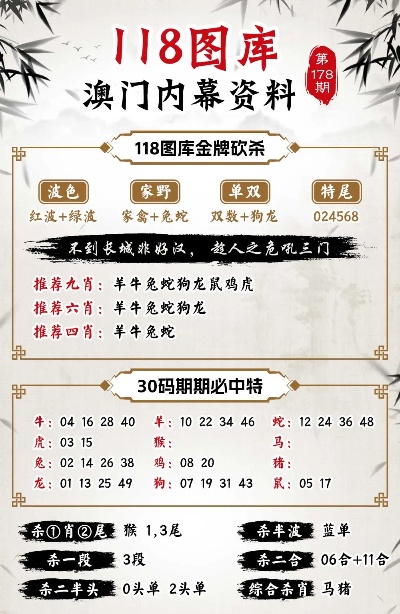 新澳精準(zhǔn)資料免費(fèi)提供208期106期 03-15-16-20-21-43R：16,新澳精準(zhǔn)資料免費(fèi)提供，探索第208期與第106期的奧秘