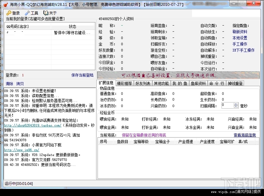 門澳六免費資料039期 11-15-19-28-40-41R：20,門澳六免費資料039期詳解，揭秘數(shù)字背后的秘密與策略分析